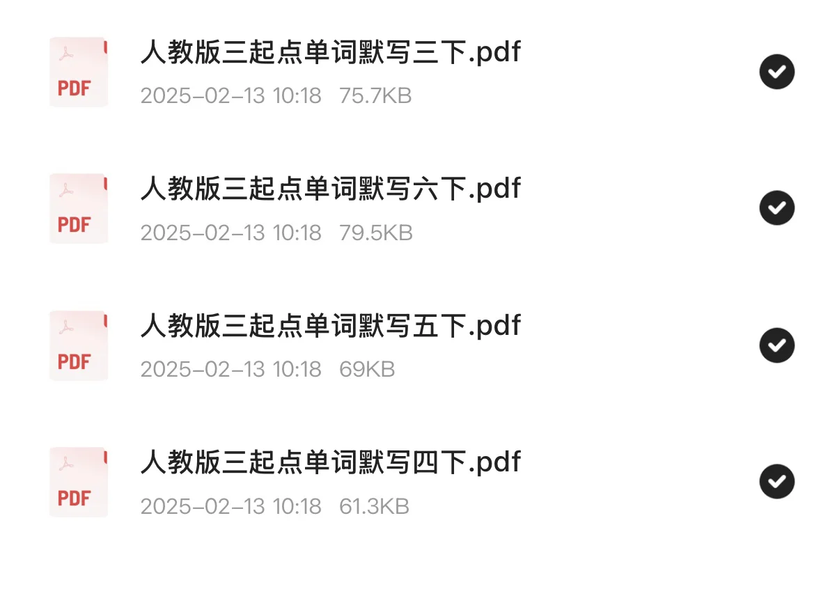 超全小学1-6年级学习资料📚（免费可打印）