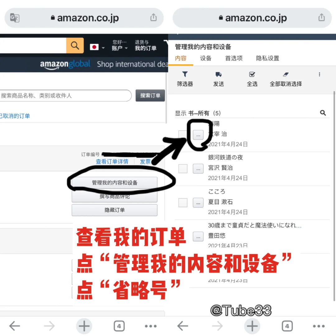 【教程类】用ipad看日亚电子书漫画小说 详细