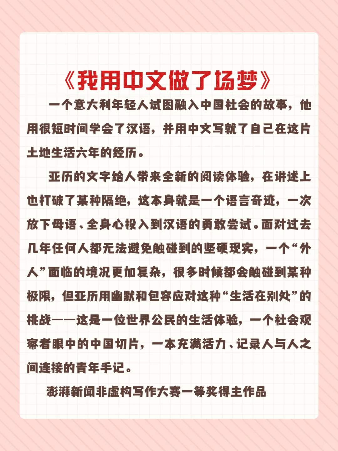 📚豆瓣2024年度好书！被中文之美戳中😭想读
