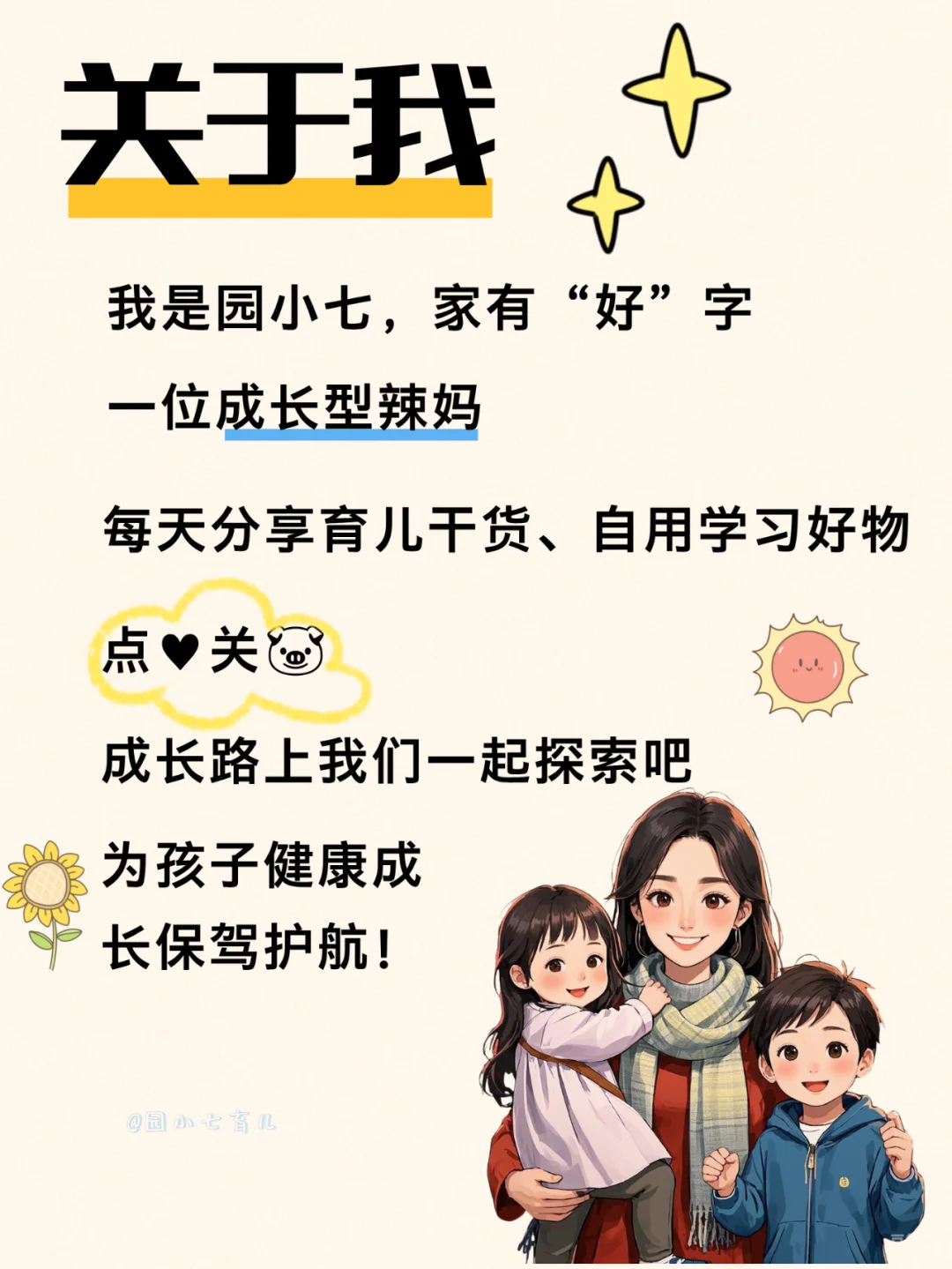 2025清华附小推荐书单🔥妈妈人手一份！