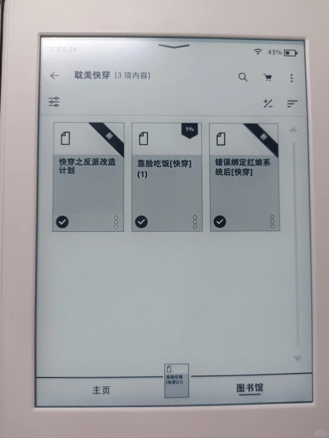 驯服kpw3进度（更新三版）