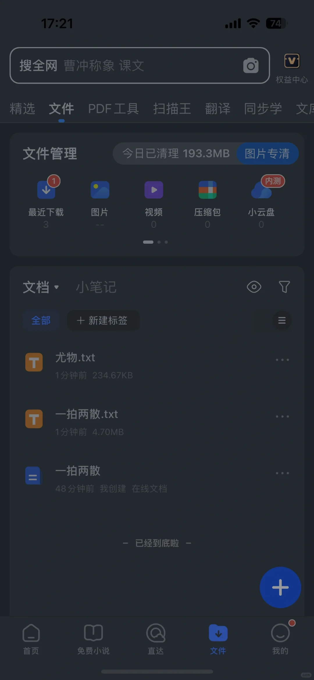 kindle电子书小说 kindle下载电子书