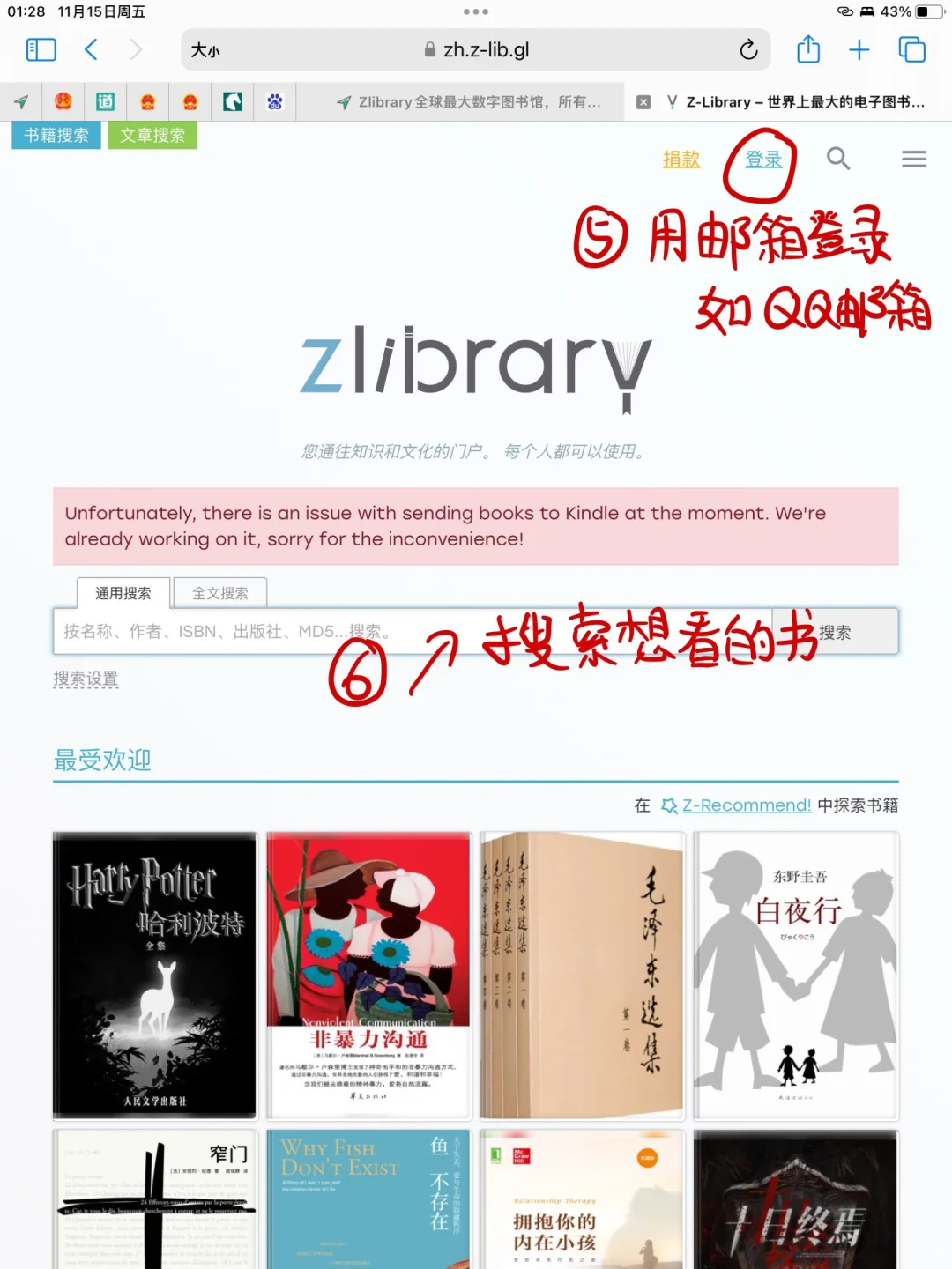 什么🤔免费下载🆓电子书📚