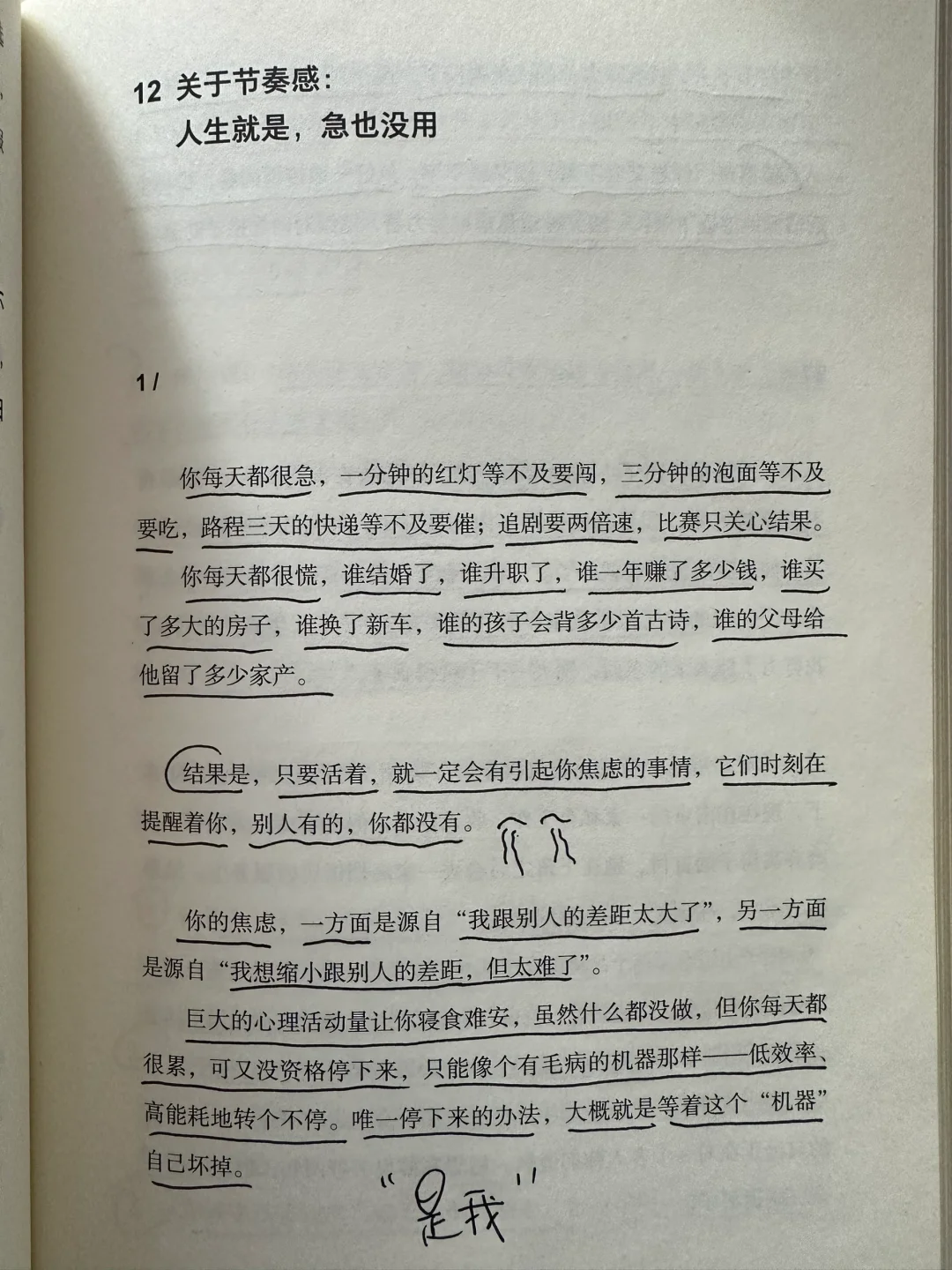 醍醐灌顶啊！人生就是，急也没用，这篇绝了
