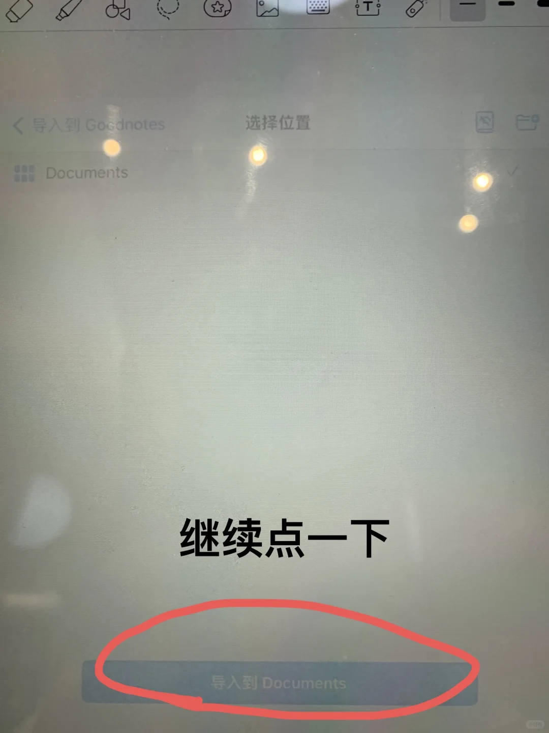 导入PDF：网盘➕goodnotes真的很好用！