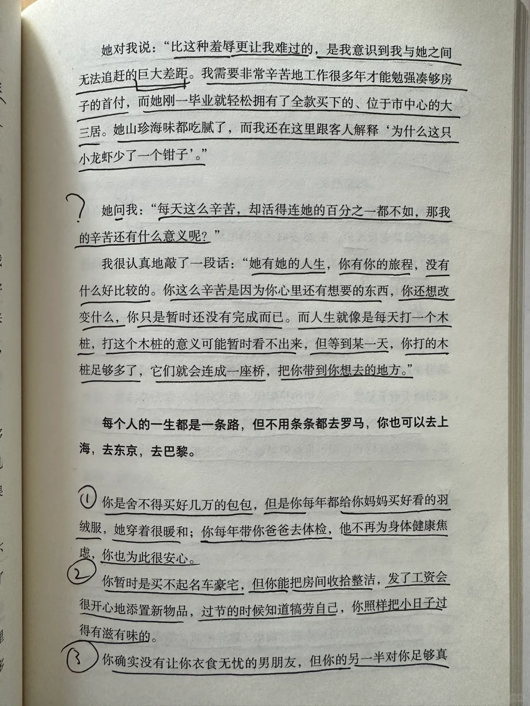 醍醐灌顶啊！人生就是，急也没用，这篇绝了