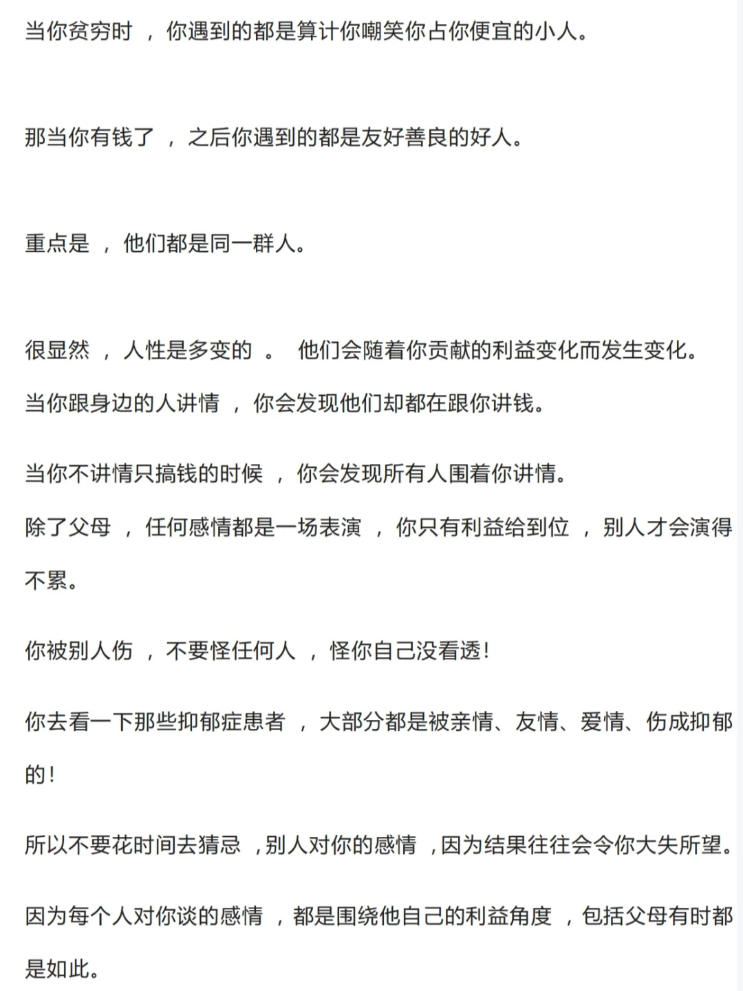 告诉你一个不得不相信的真相