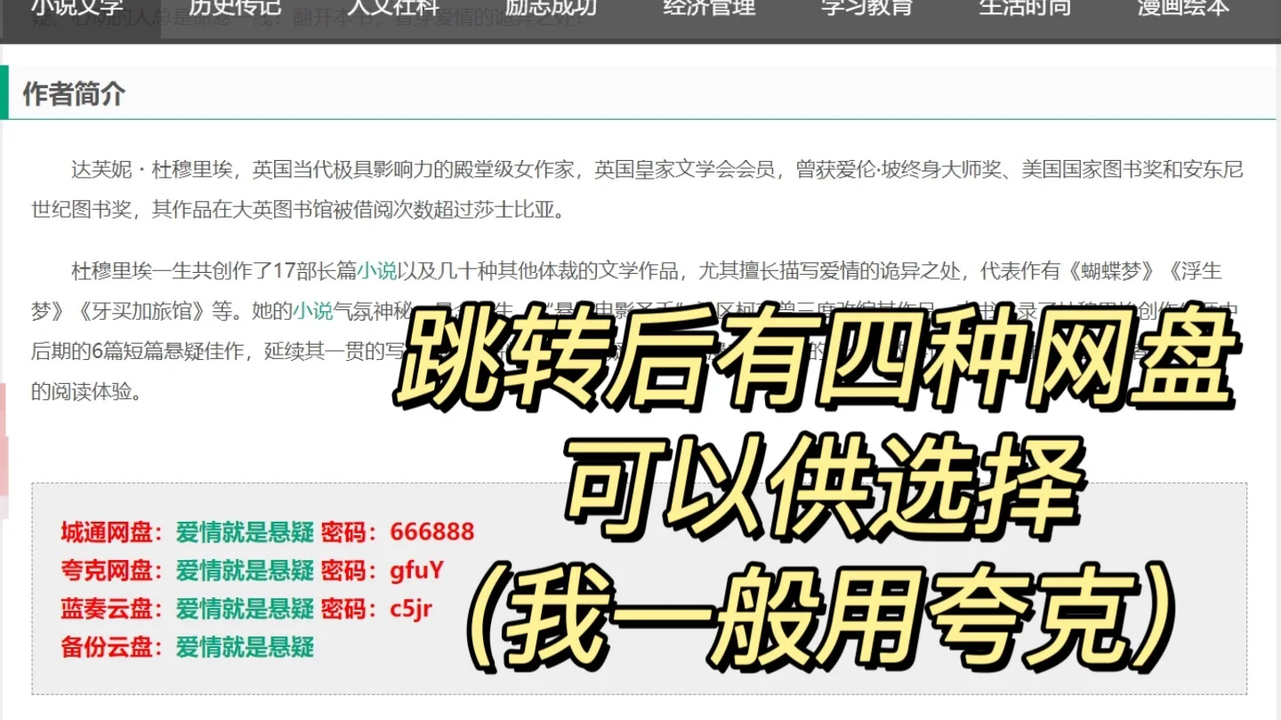 干货来啦！Sobooks保姆级下书教程，平替安娜