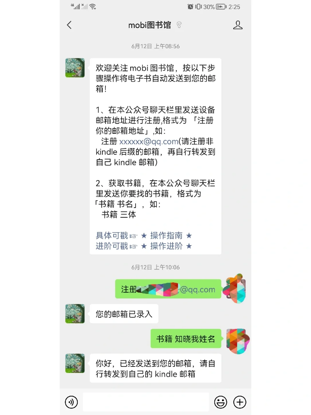 超方便！如何微信epub格式电子书导入kindle