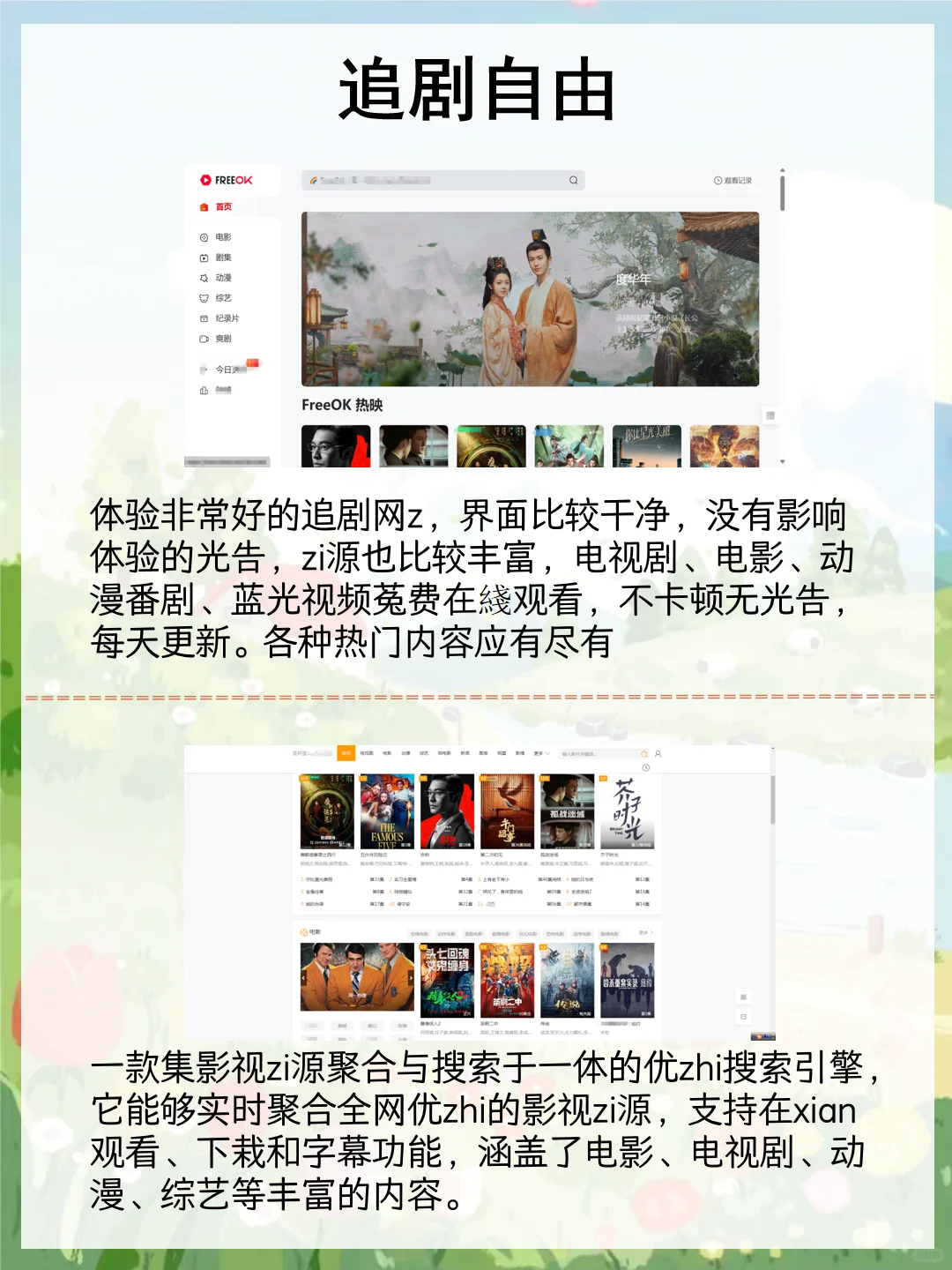 你真的会找资源吗？带你白嫖全网资源🔥