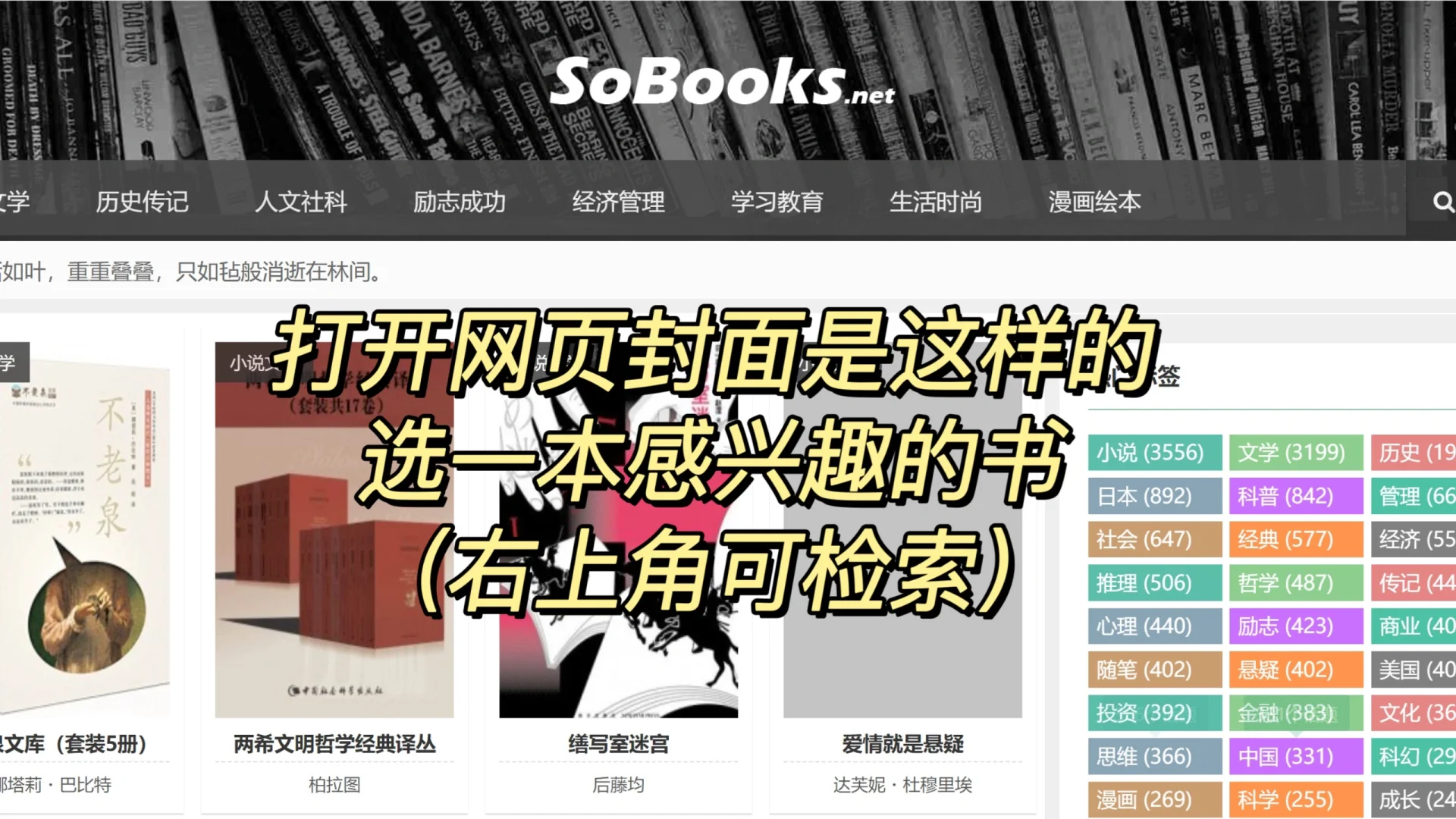 干货来啦！Sobooks保姆级下书教程，平替安娜