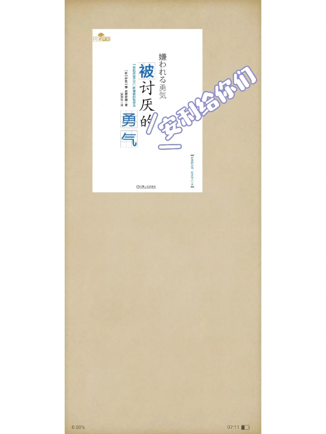 安利宝藏自助下载电子书公众号
