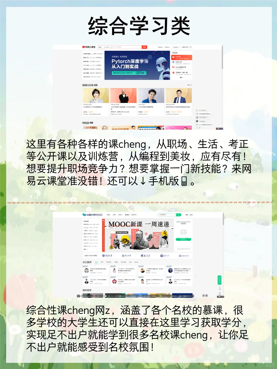 你真的会找资源吗？带你白嫖全网资源🔥