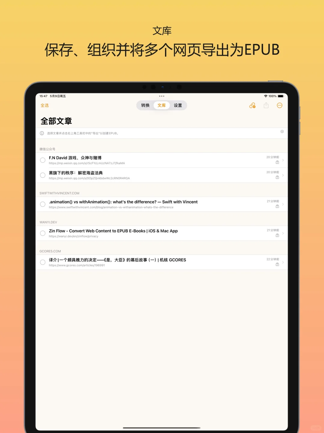 新功能真的要出来了，文库管理！