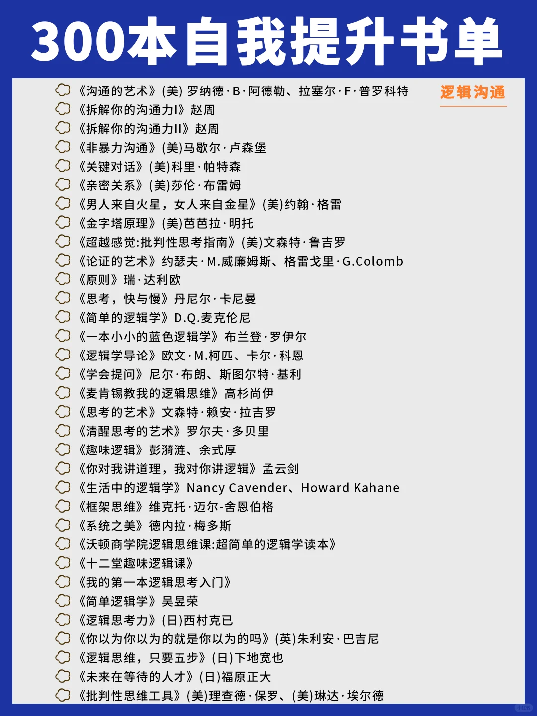 300本高质量书单！打工人自我提升拒绝内耗