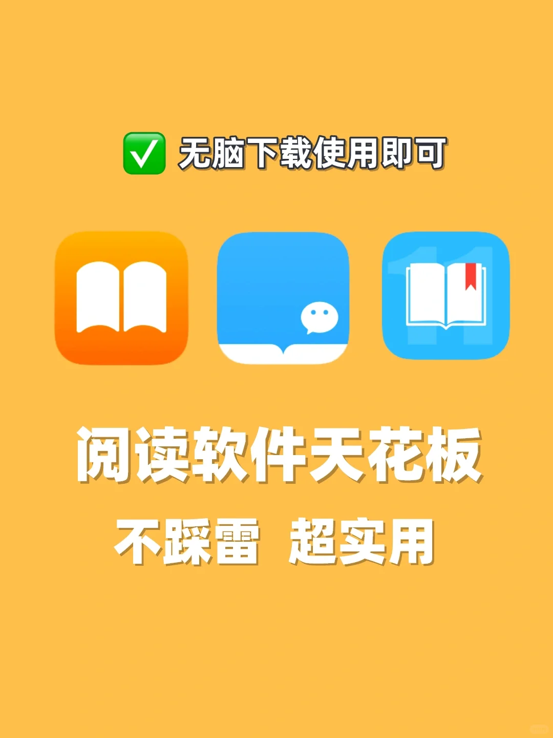 看书软件天花板‼️AI自动转换有声书籍📖