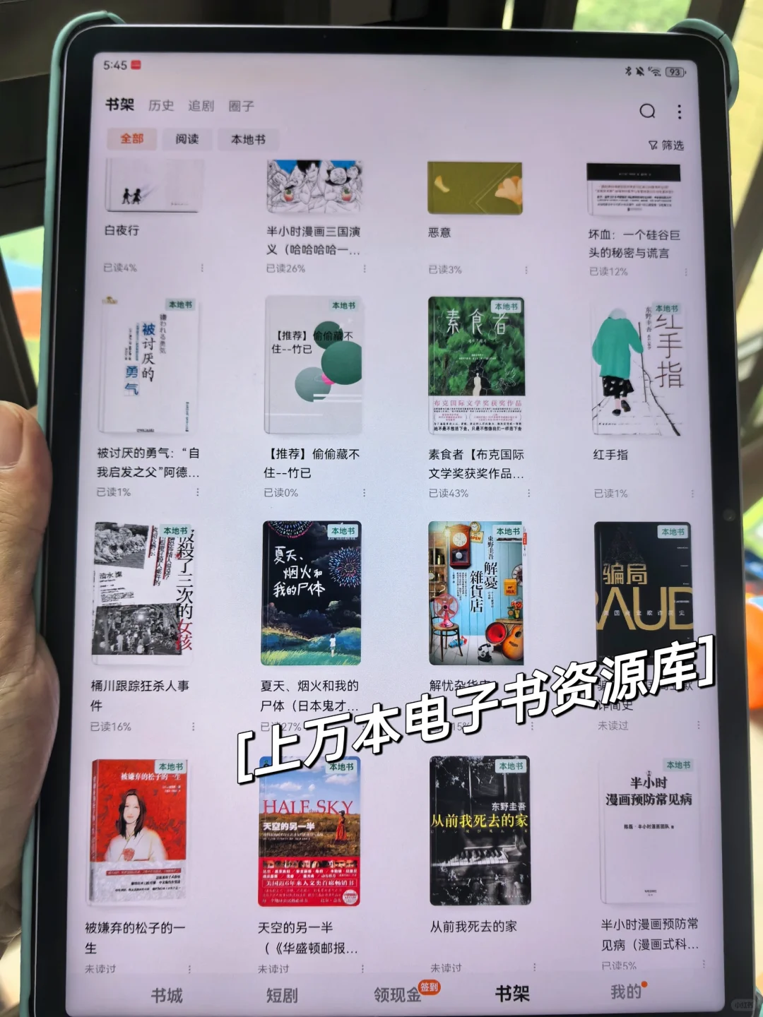 感谢小红书给我赢得了电子书自由的机会！！