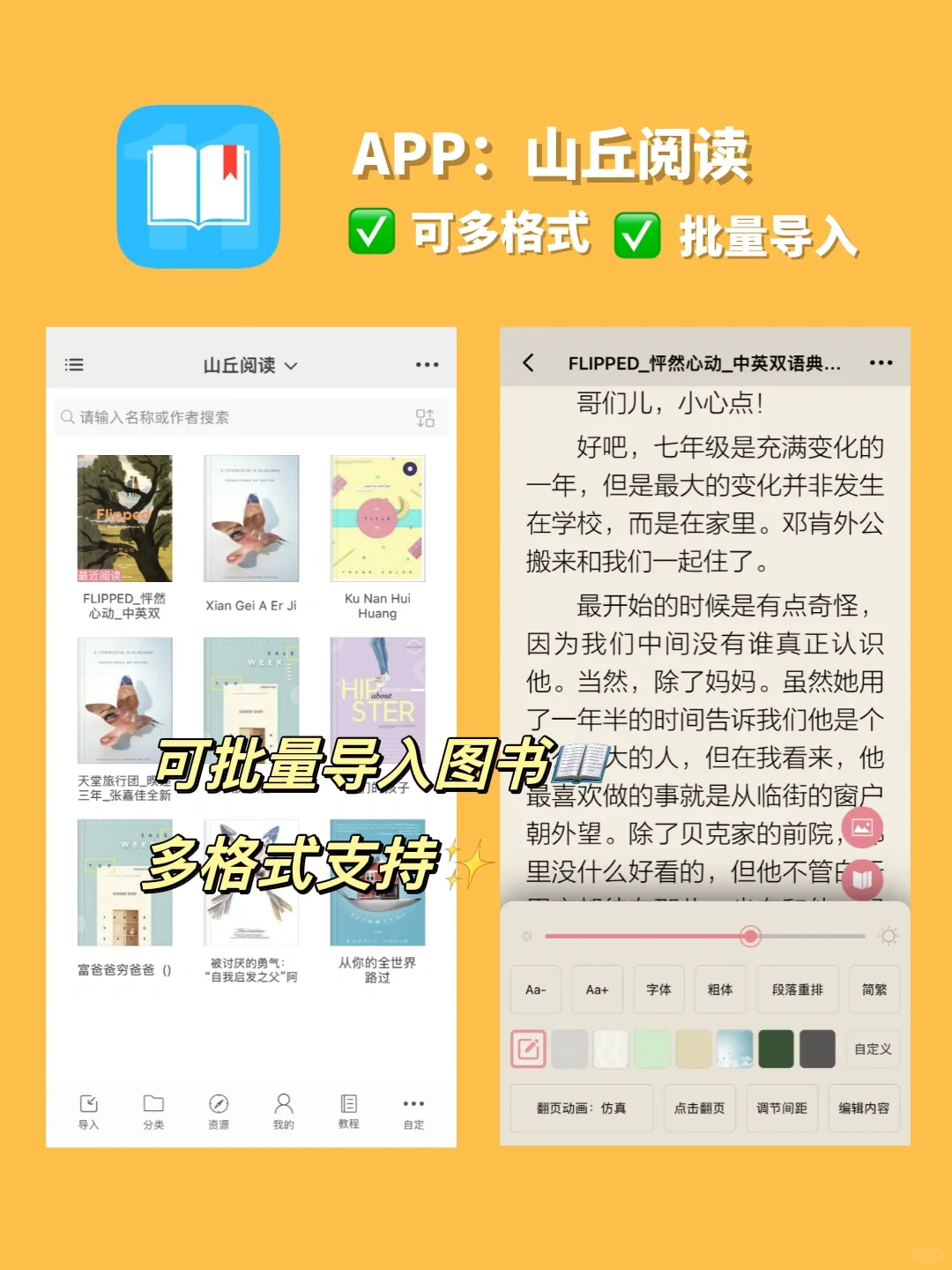 看书软件天花板‼️AI自动转换有声书籍📖