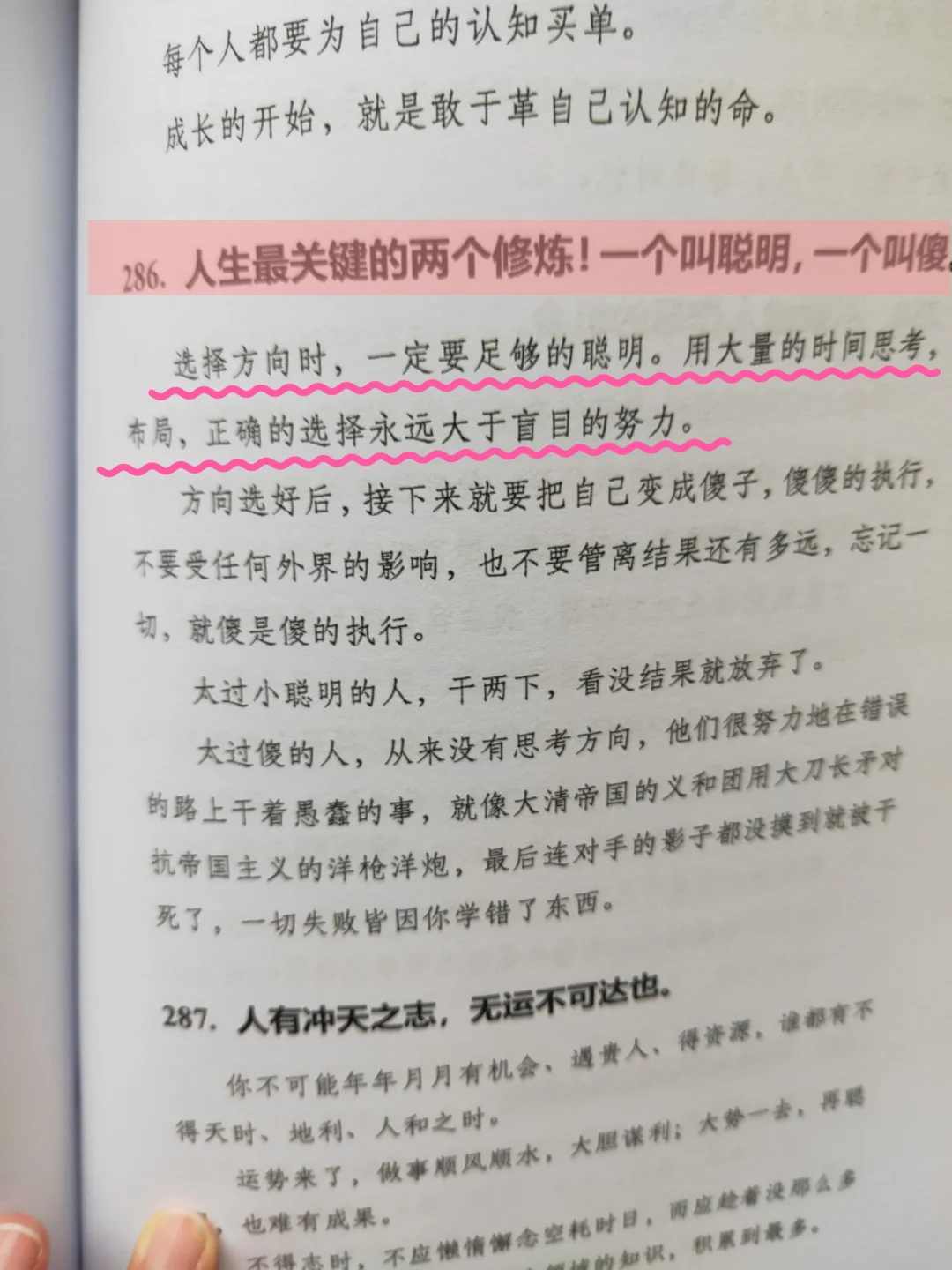 上层社会永远不会让普通人知道的人性真相！