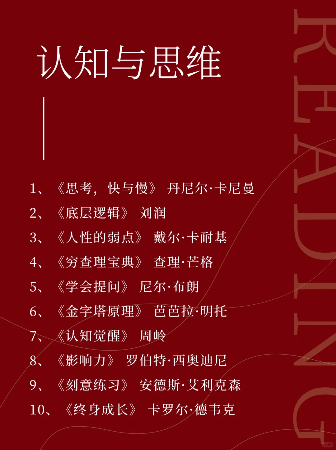 ✅央妈推荐的50本书，看看你读过几本?