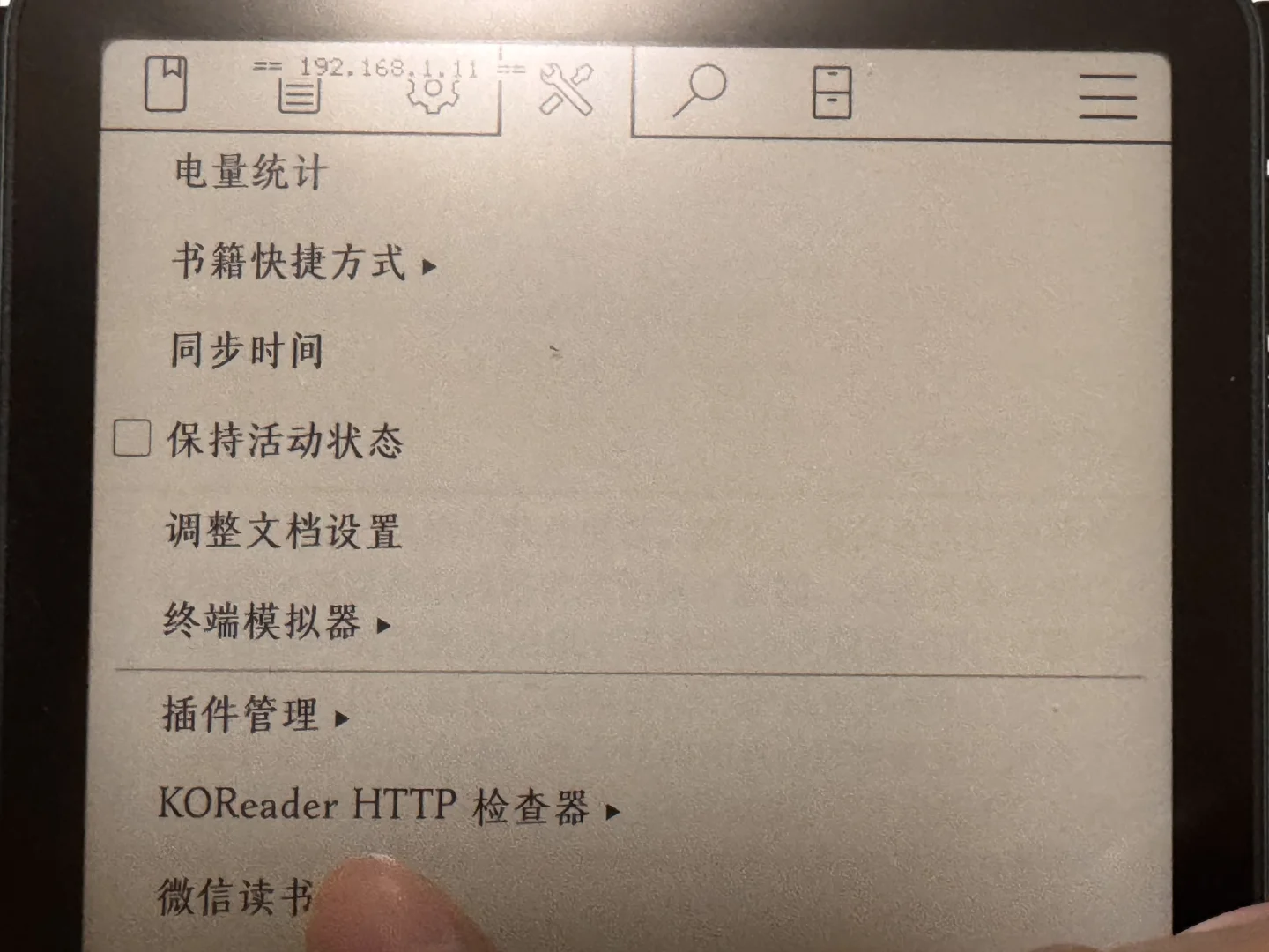 KOReader可以支持微信读书吗？