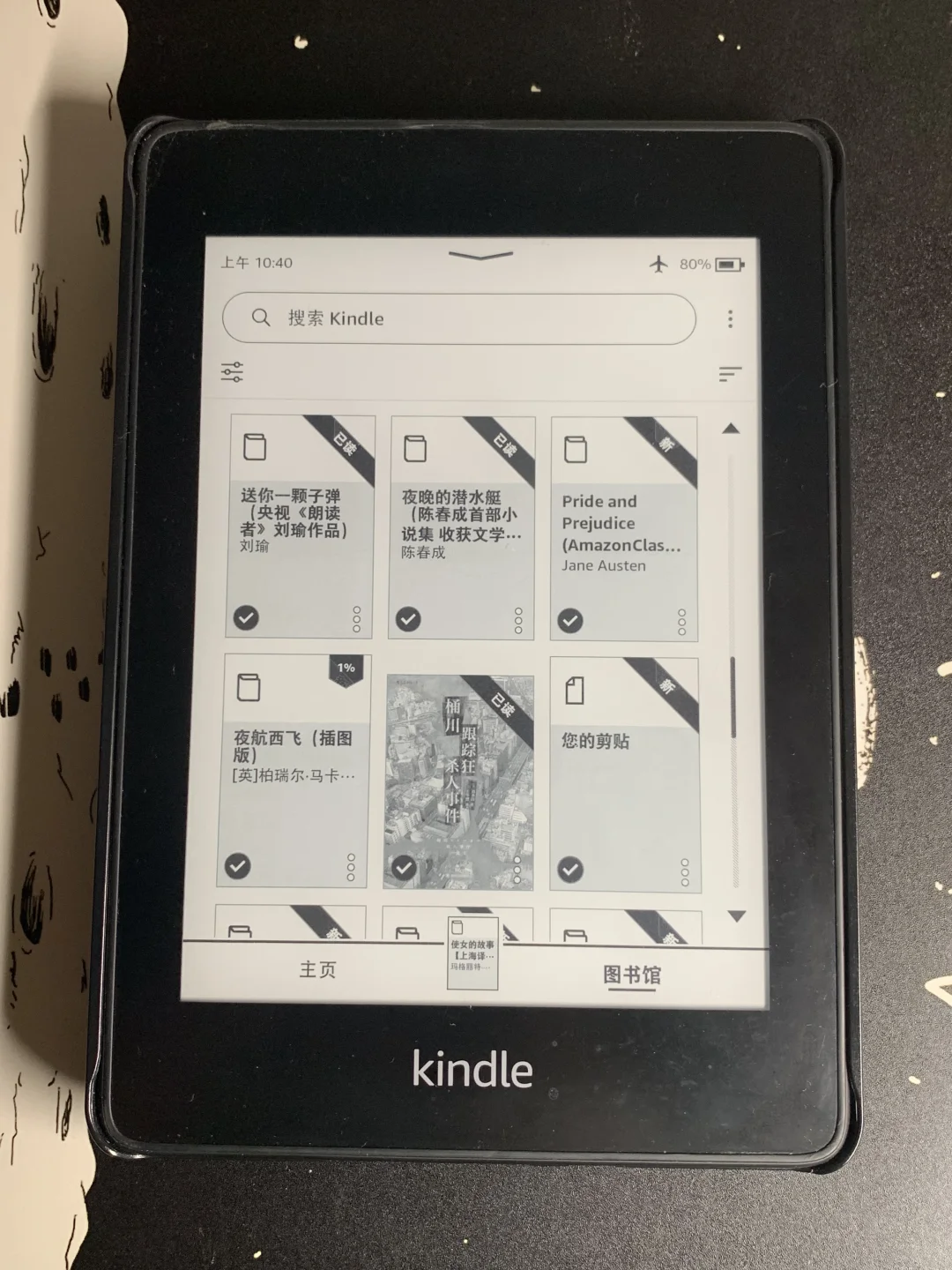 为什么有了Kindle看书更少了？