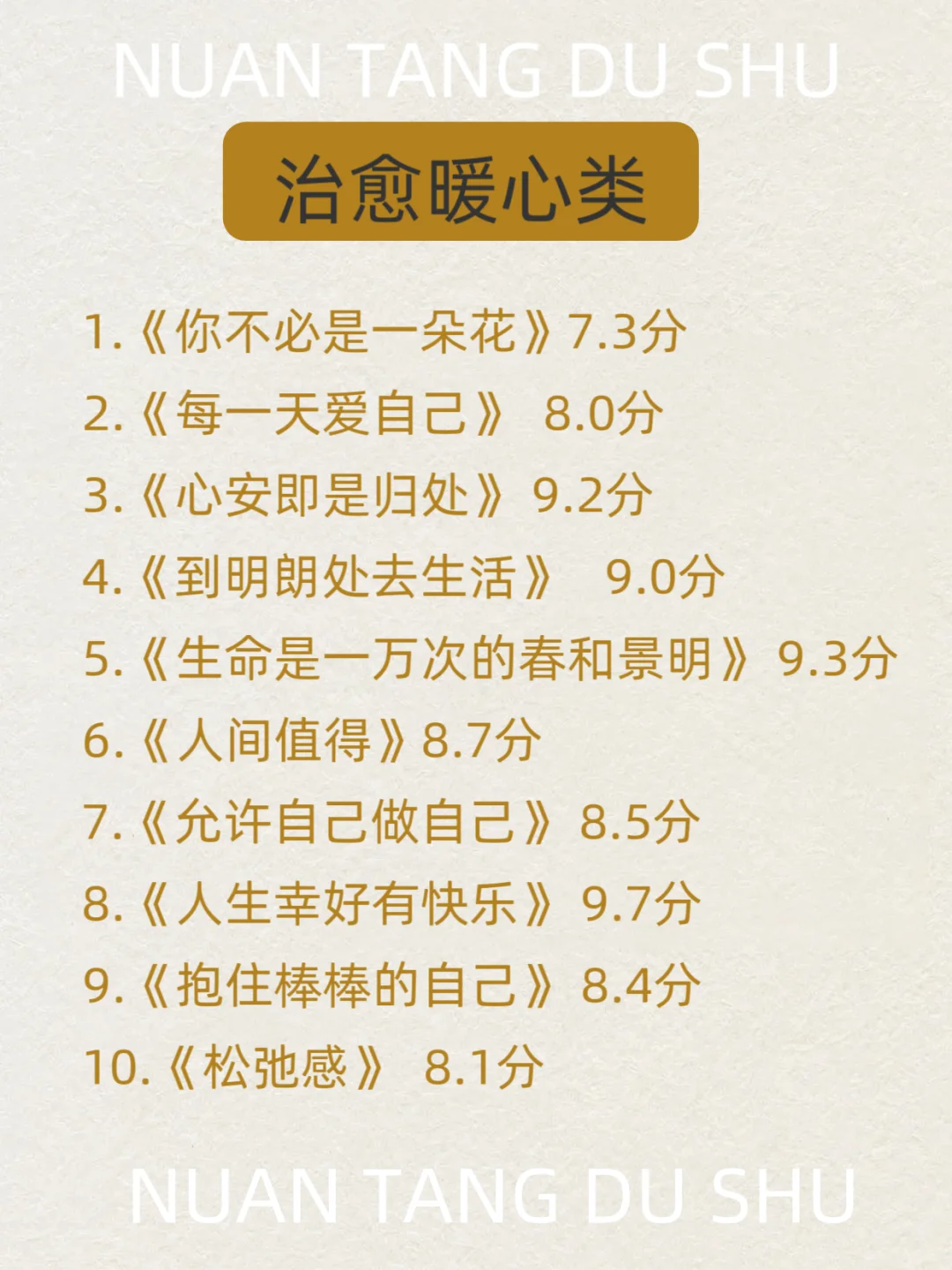 女生一定要多看书，书读多了人会很哇塞❗️