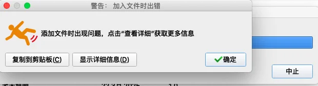 保姆级教程：txt转换epub失败⚠️