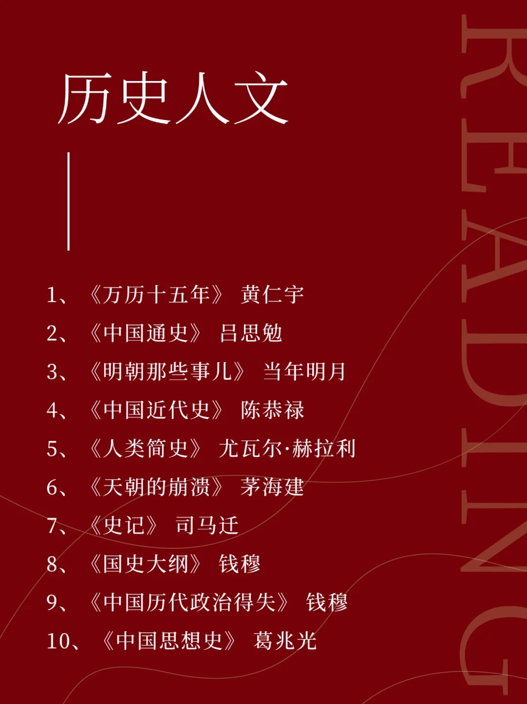 ✅央妈推荐的50本书，看看你读过几本?