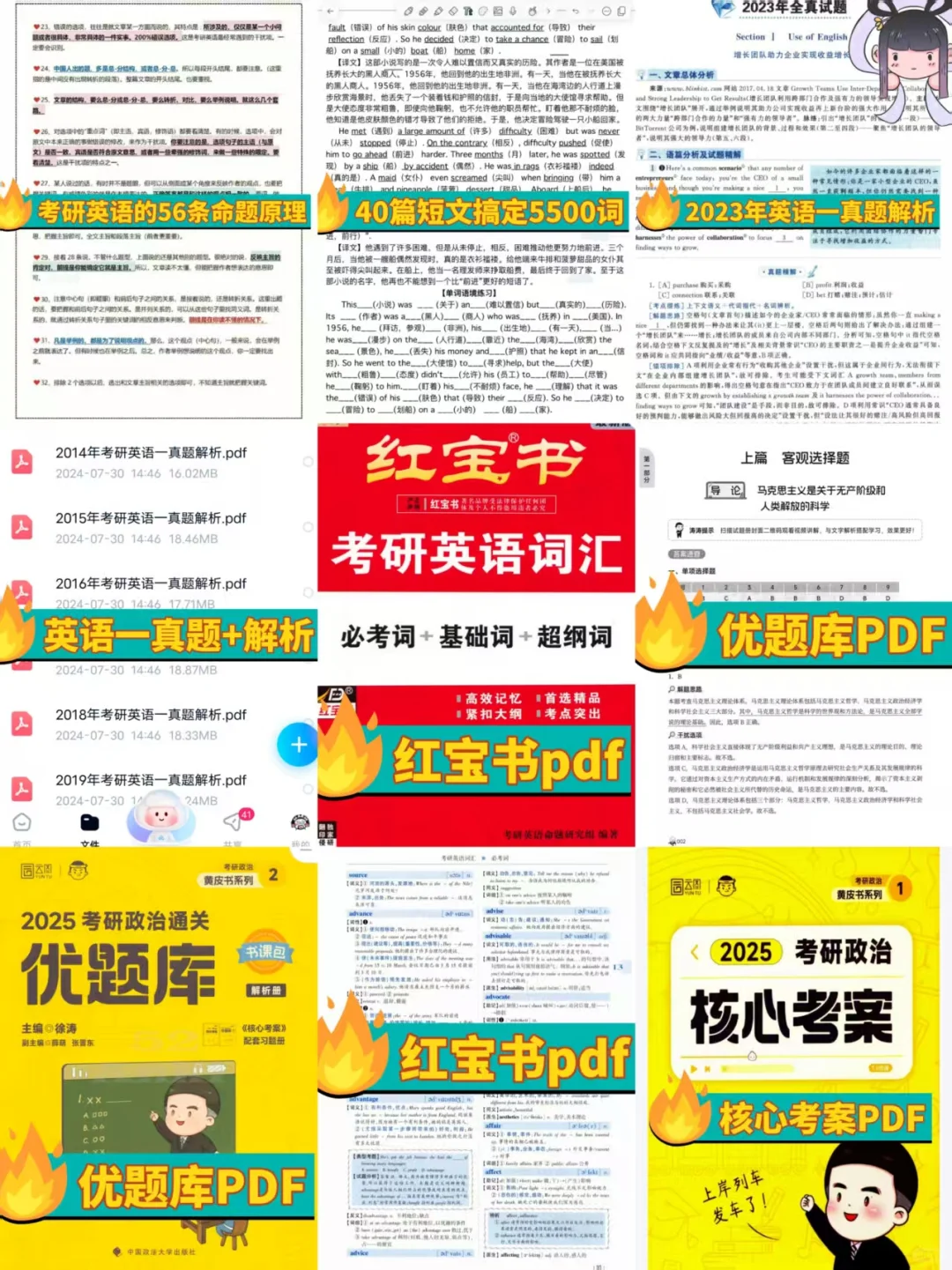 26考研网盘资料裙❗无偿分享，持续更新✅