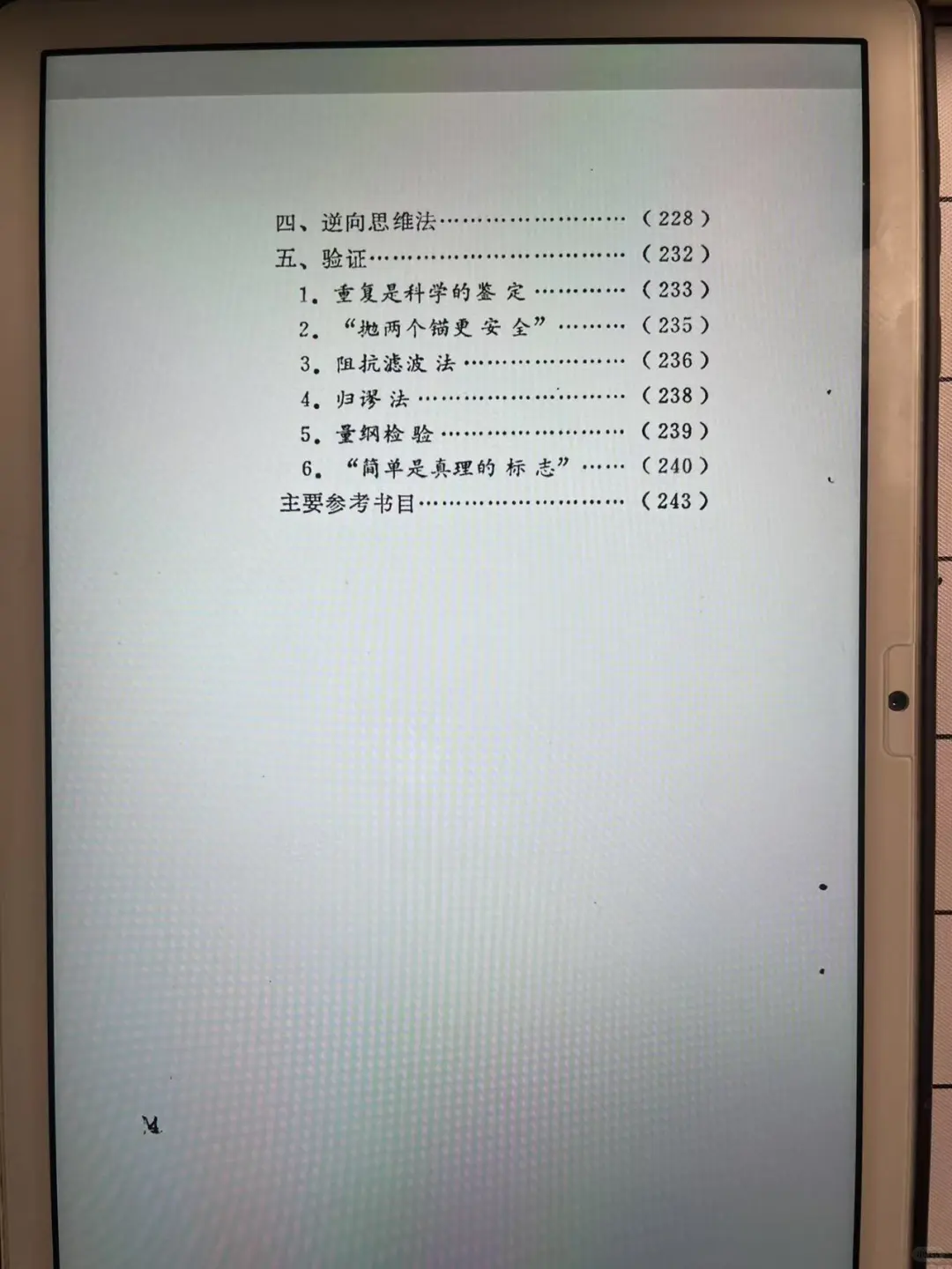 1986最佳学习方法PDF
