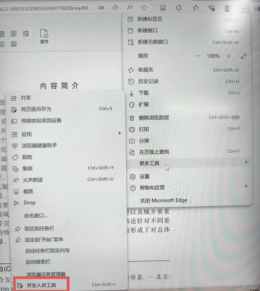 网页PDF下载方法合集！