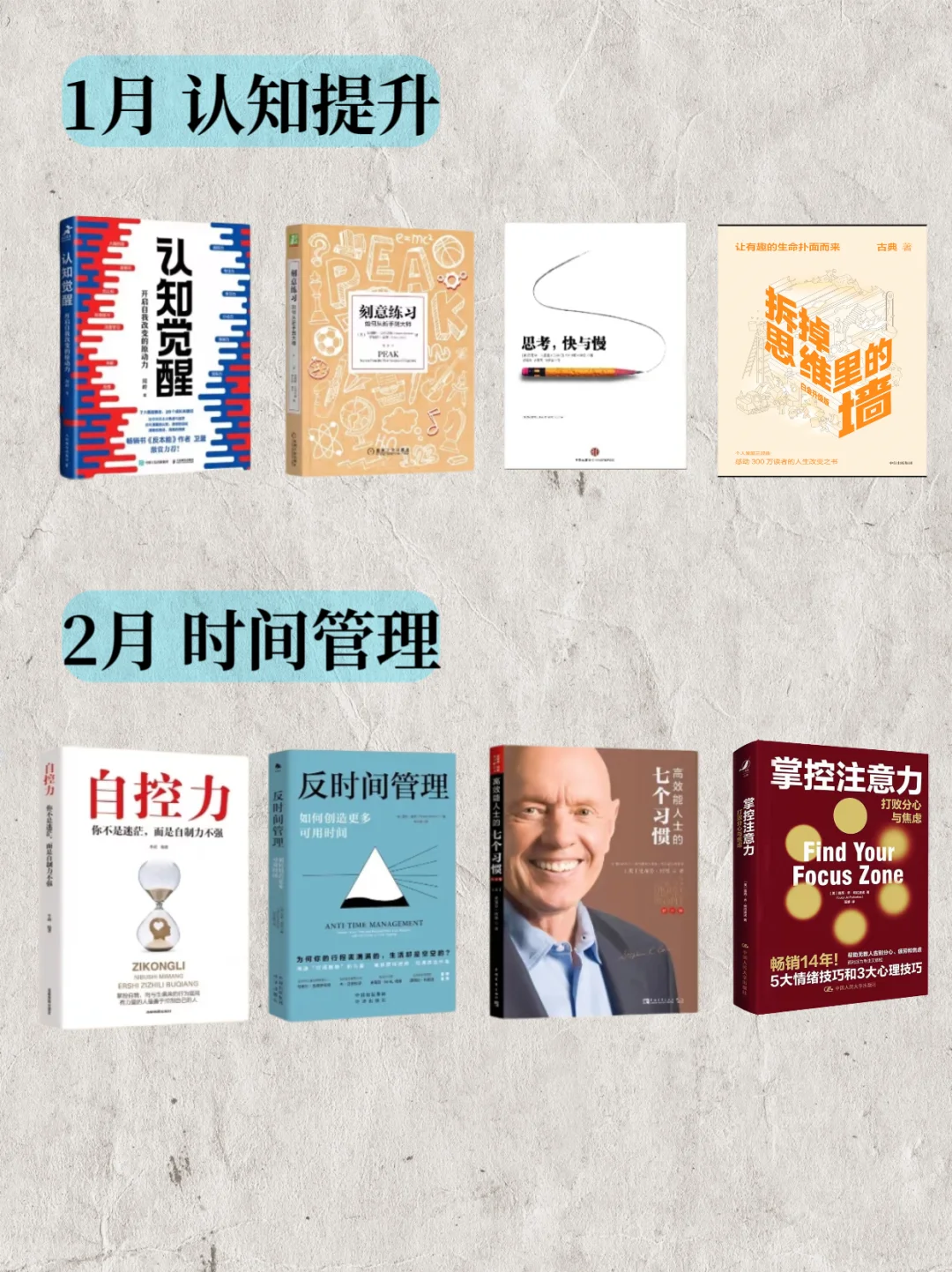 敢不敢在2025读完的48本书📚