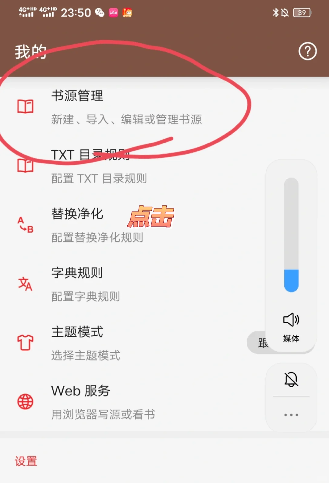🌟【开源阅读书源更新啦】，全新上线！