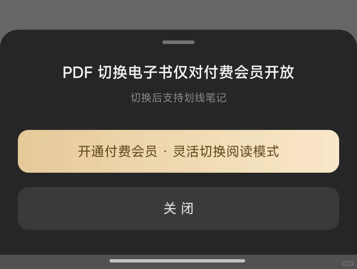 微信读书PDF转电子书