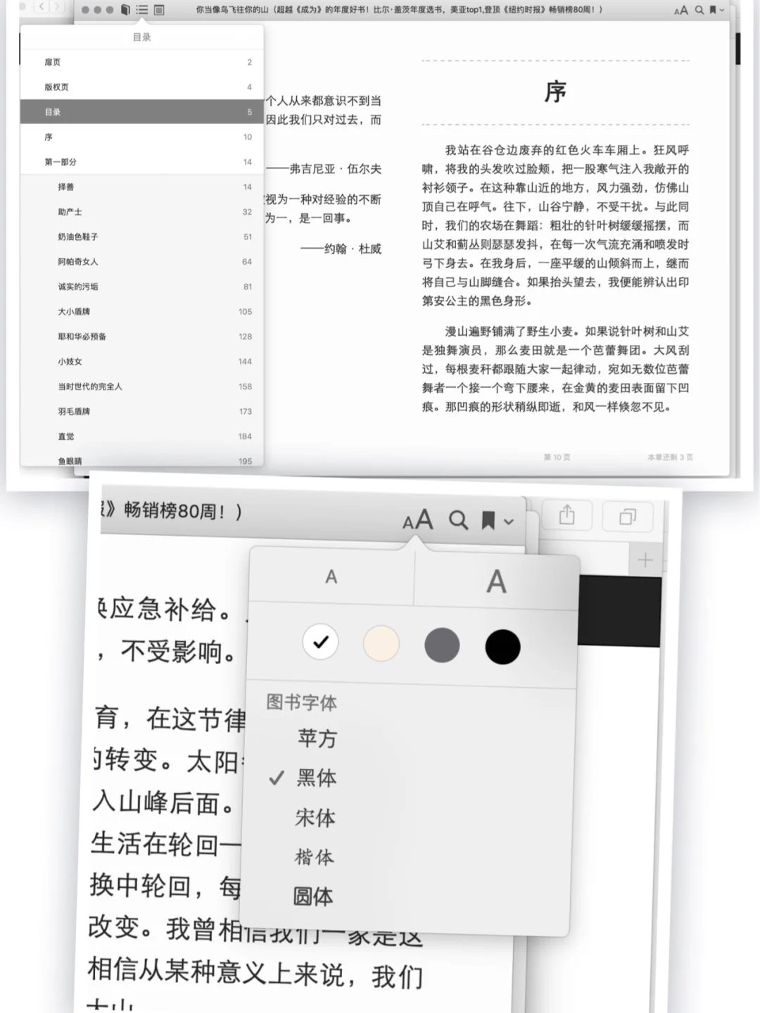 iBooks／戒除kindle！epub读书好用到哭