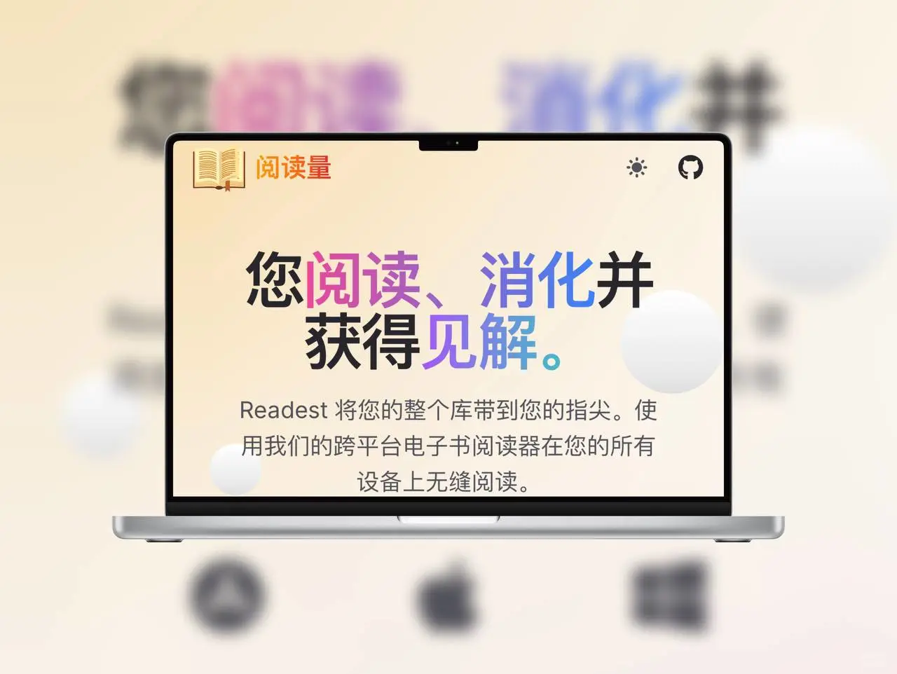 Readest | 开源沉浸式电子书阅读器