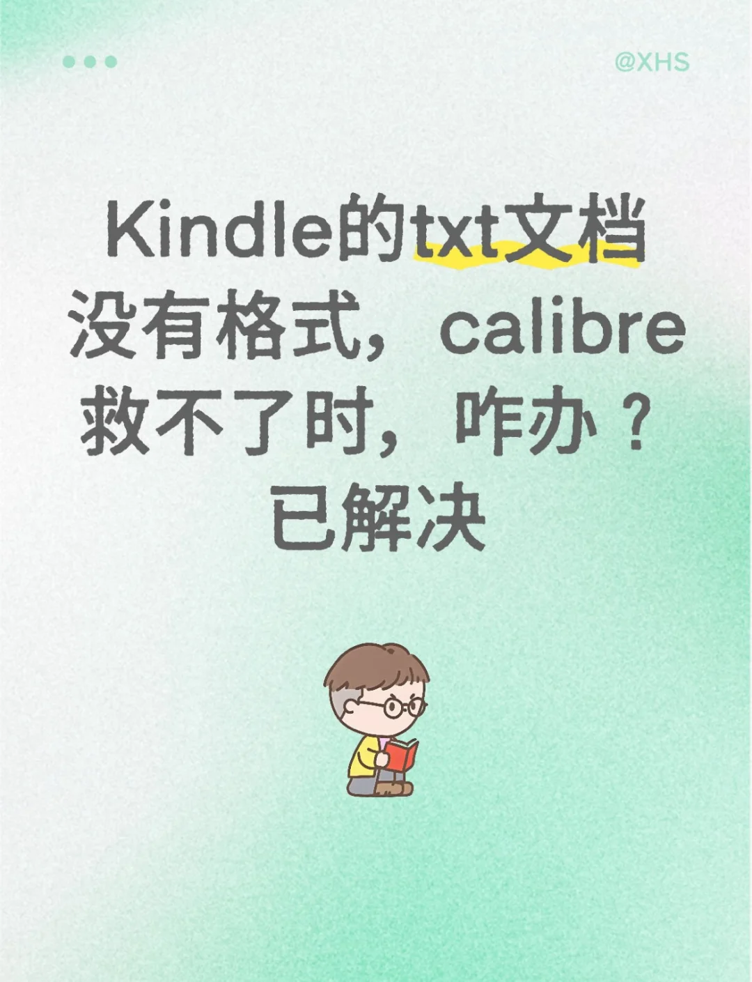 保姆级教程：txt转换epub失败⚠️