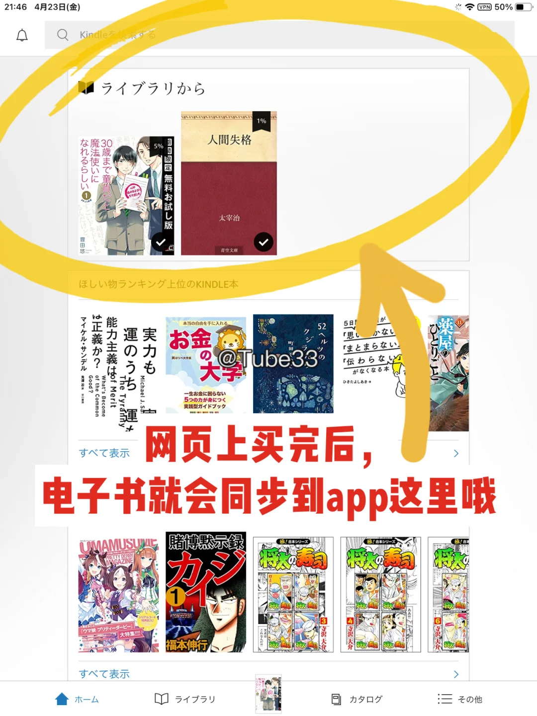 【教程类】用ipad看日亚电子书漫画小说 详细