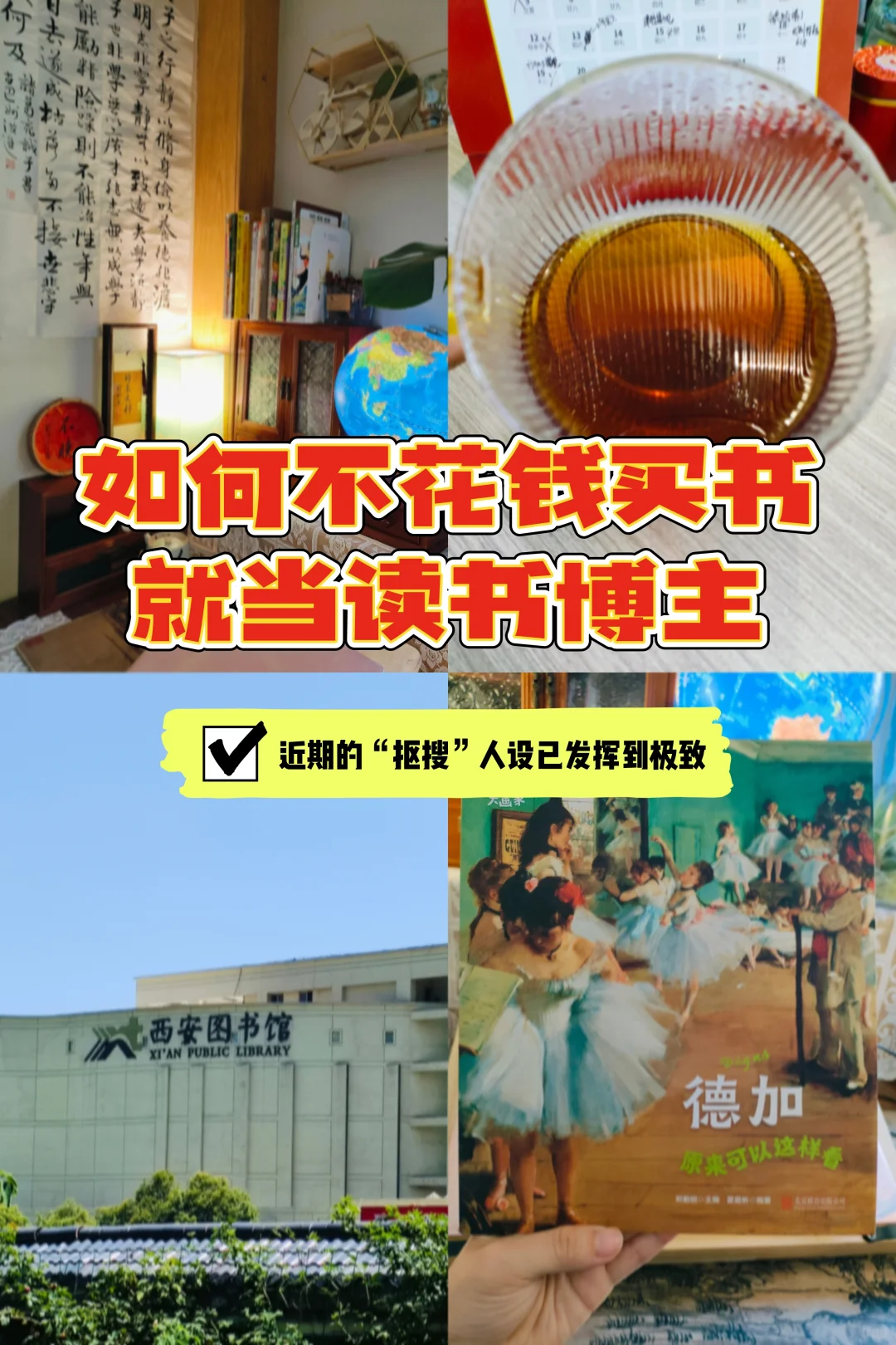 ♞ 阅读海量书籍不等于要拥有海量书籍