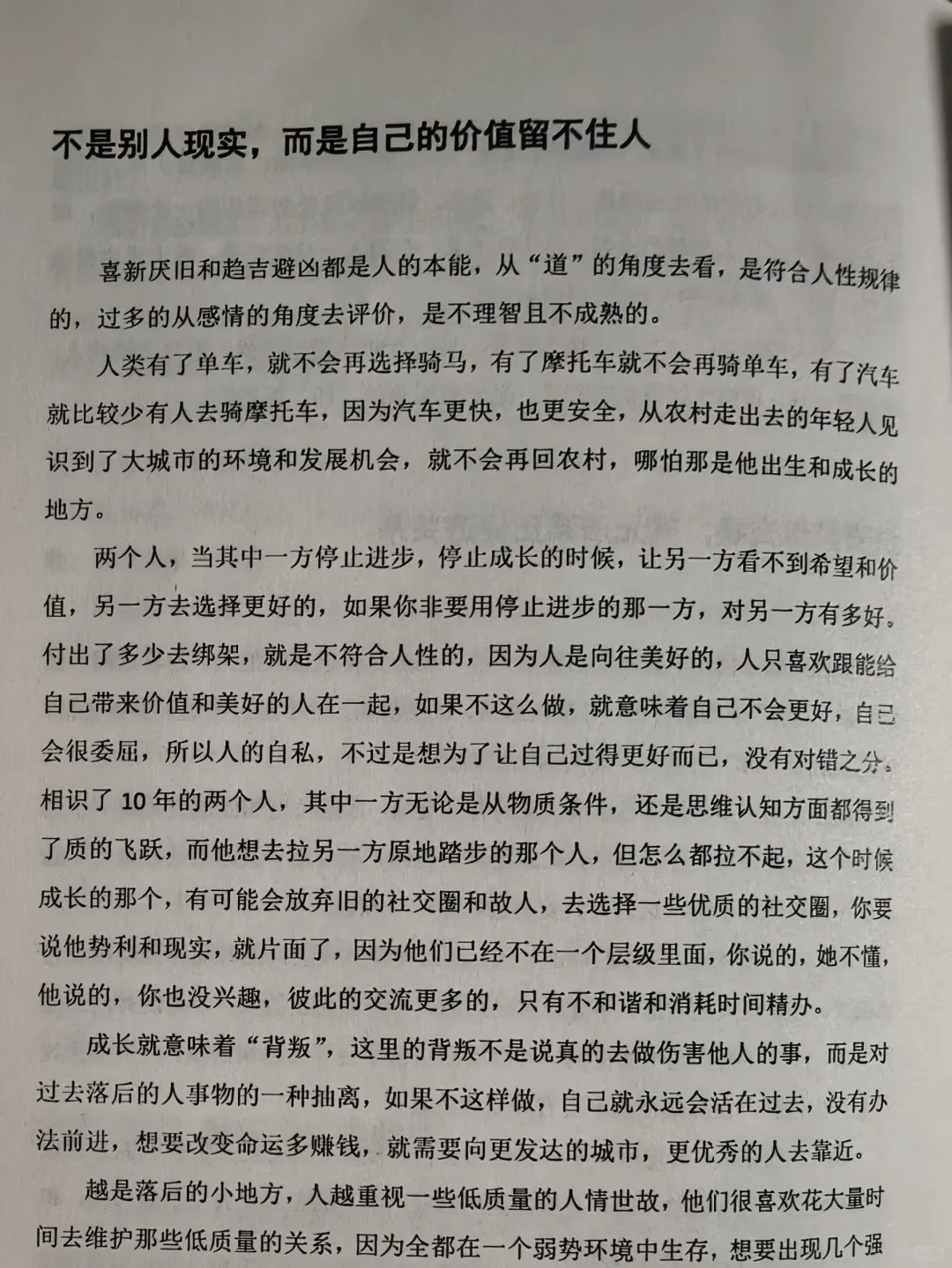写的太好了！真正有定力的女孩很安静！