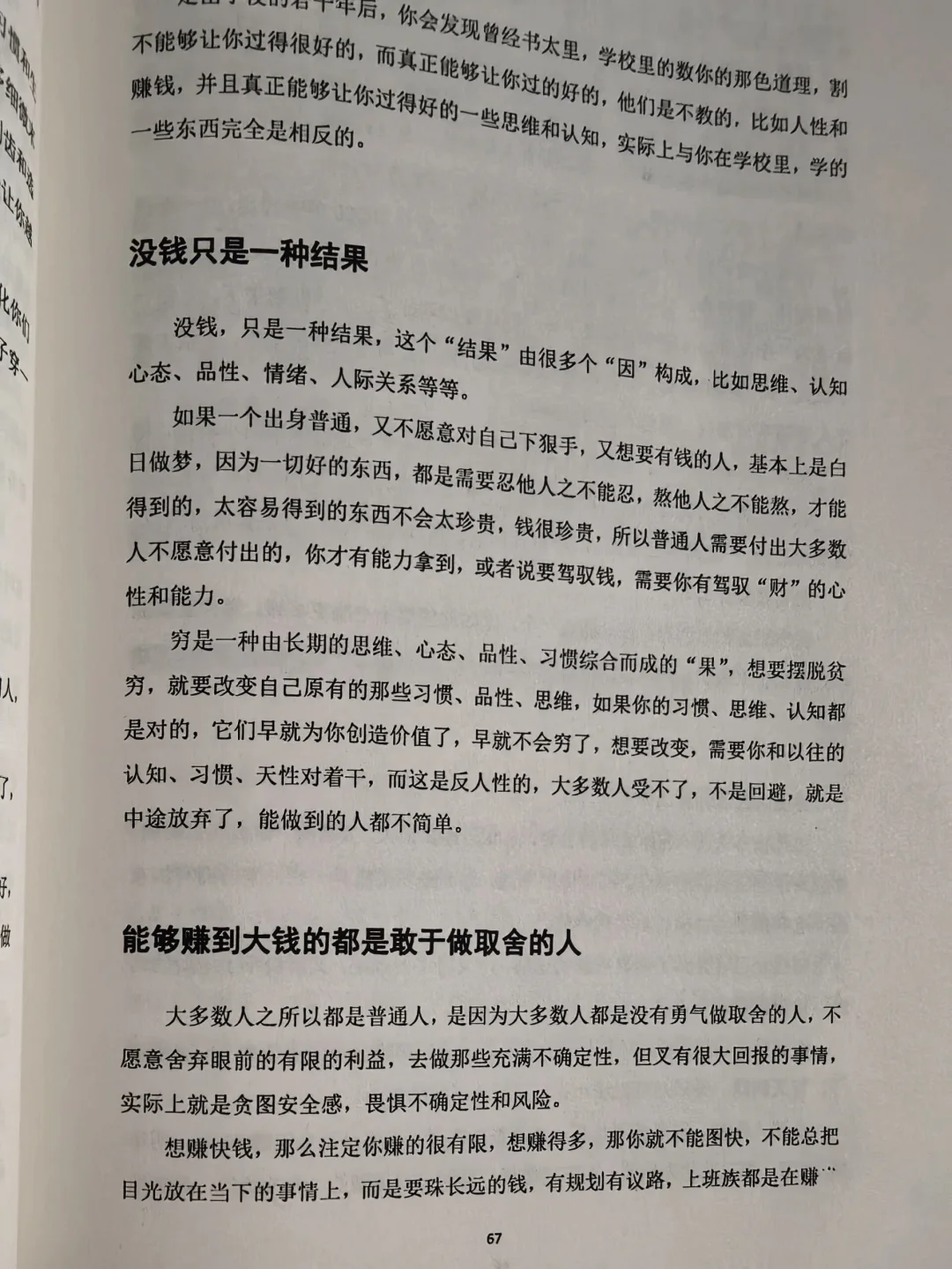 写的太好了！真正有定力的女孩很安静！