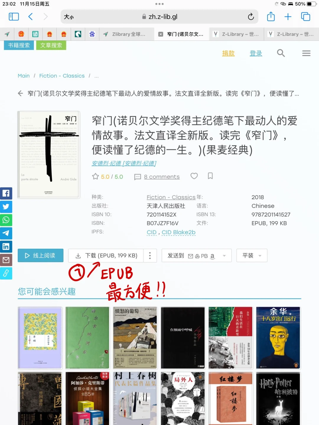 什么🤔免费下载🆓电子书📚