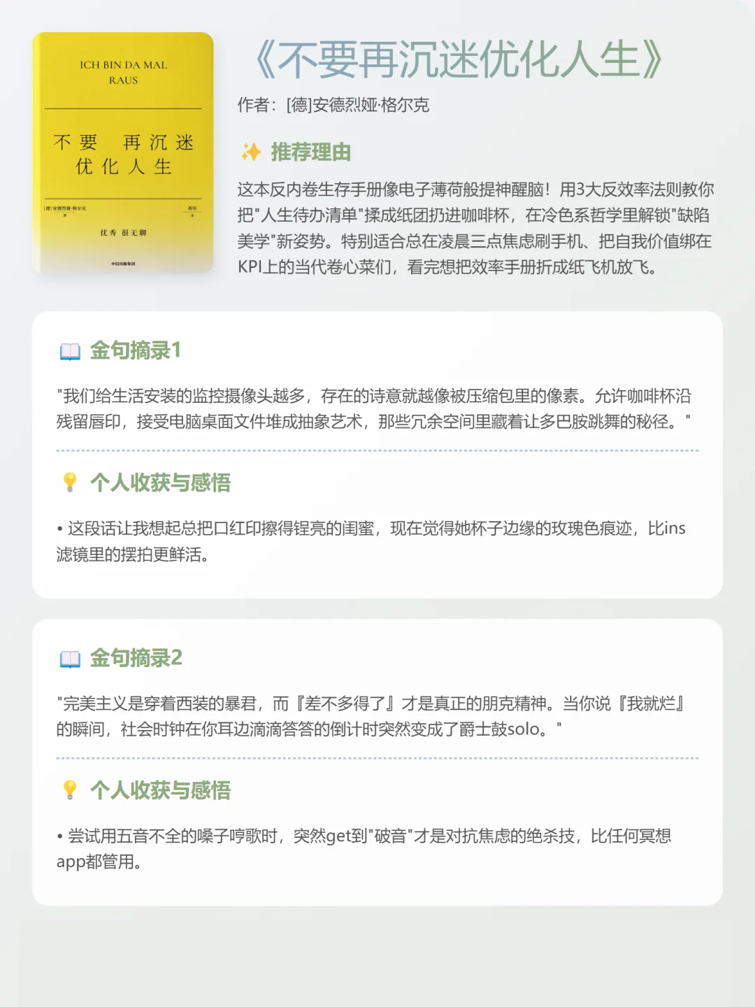 📚松弛感书单｜停止内耗的50种生活哲学
