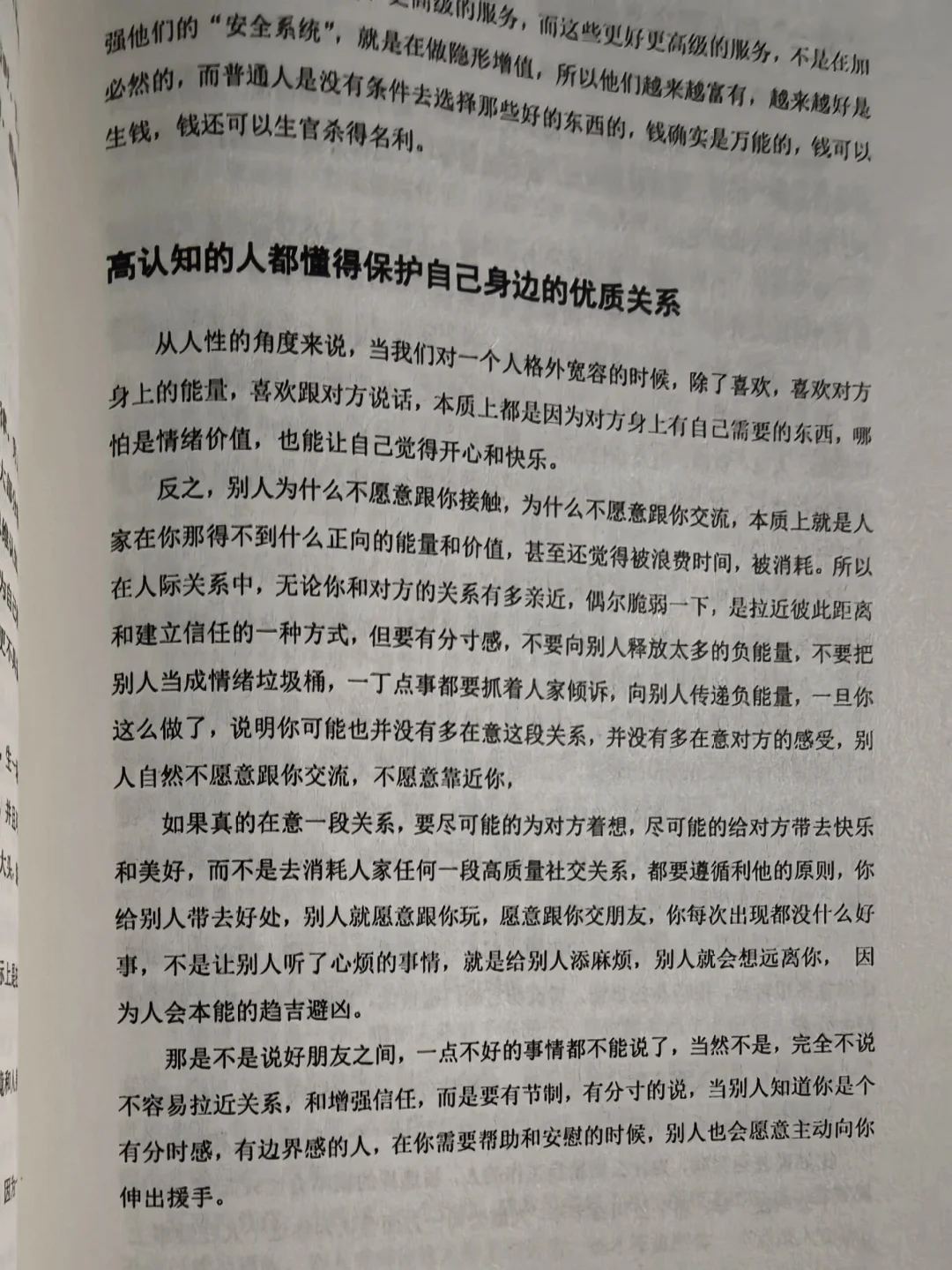写的太好了！真正有定力的女孩很安静！