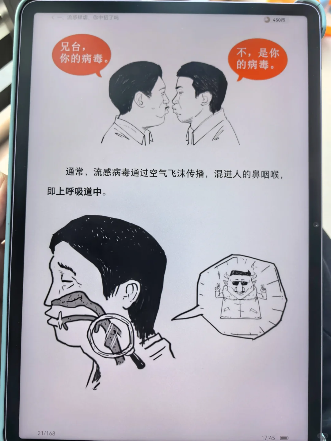 感谢小红书给我赢得了电子书自由的机会！！