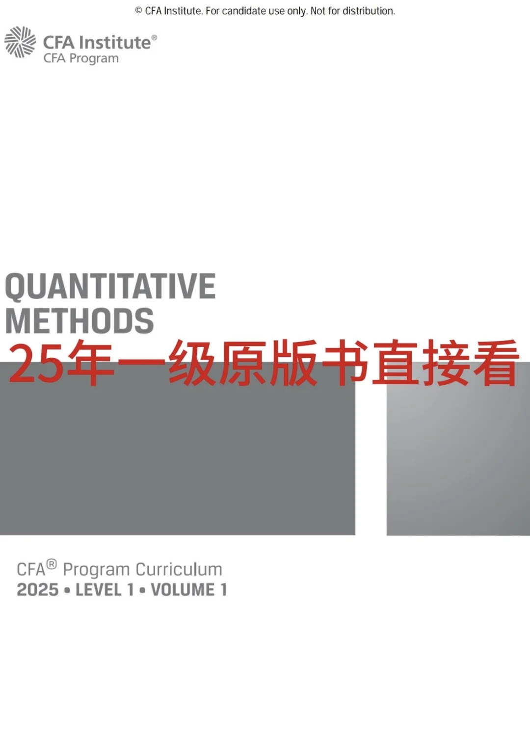 2025 年蕞新CFA原版书notes被我找到啦✌✌