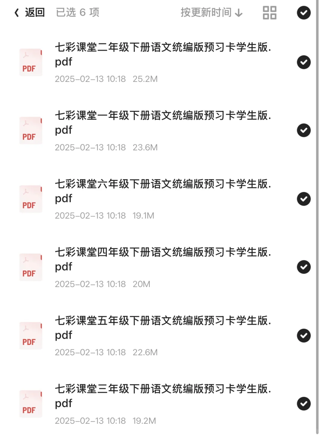 超全小学1-6年级学习资料📚（免费可打印）