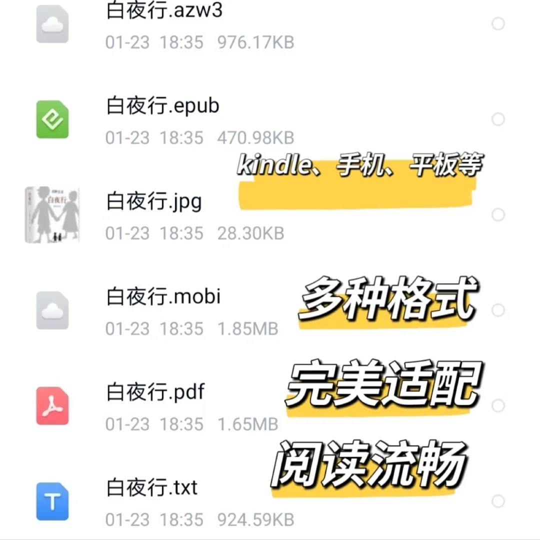 感谢小红薯让我实现电子书自由！