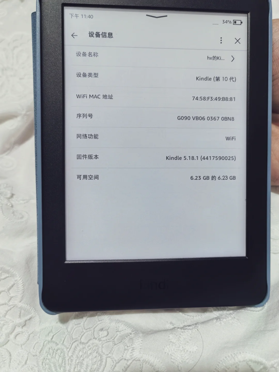 出Kindle十代青春版